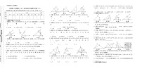 初中数学人教版八年级上册第十二章 全等三角形综合与测试优秀同步练习题