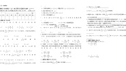 数学八年级上册15.2 分式的运算综合与测试优秀课后复习题