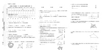 初中数学人教版八年级下册第十七章 勾股定理综合与测试优秀习题