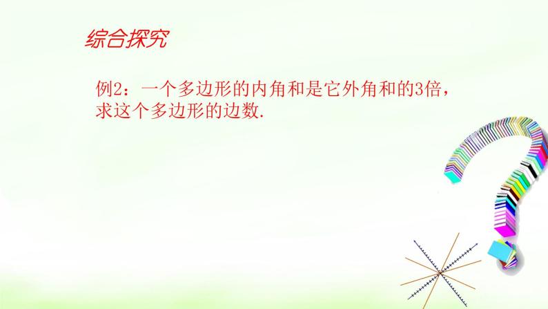 11章复习课件+教案+学案+课堂达标05