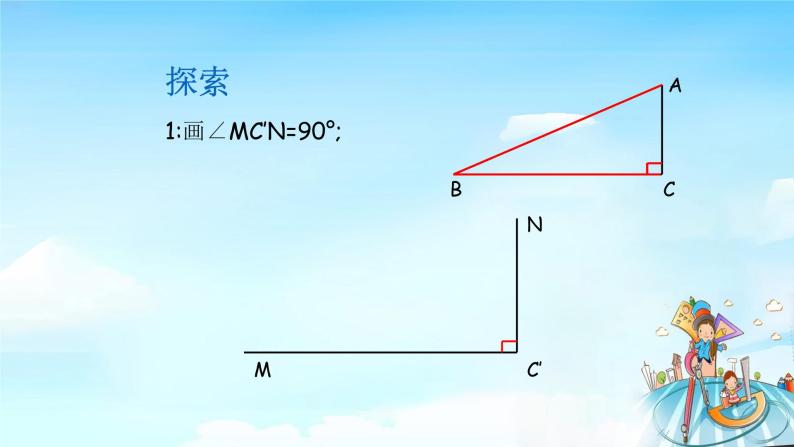 12.2（4）三角形全等的判定 课件+教案+学案+课堂达标03