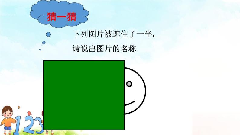 13.2（1）画轴对称图形 课件+教案+学案+课堂达标04