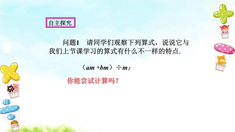 14.1.4整式的乘法（6）课件+教案+学案+课堂达标02