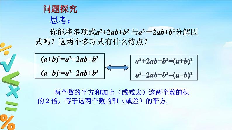 14.3.2公式法(2)课件+教案+学案+课堂达标02