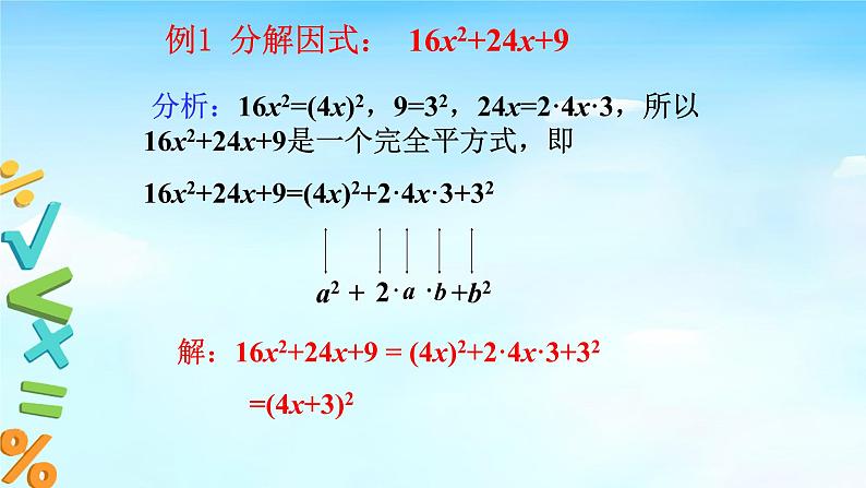 14.3.2公式法(2)课件+教案+学案+课堂达标04