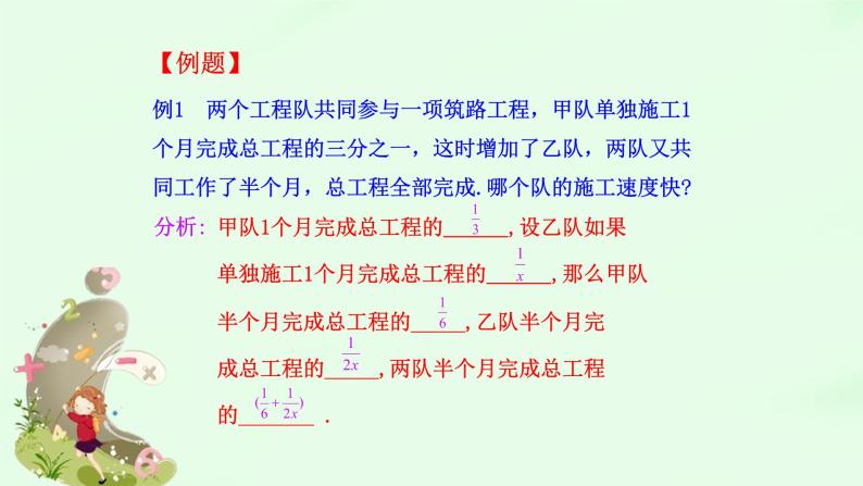 15.3分式方程（3) 课件+教案+学案+课堂达标05