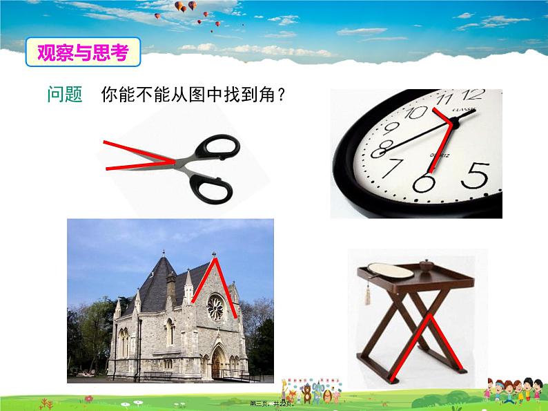 华师版数学七年级上册-4.6.1 角【教学课件】02