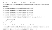 2020-2021学年第六章 平行四边形综合与测试单元测试测试题