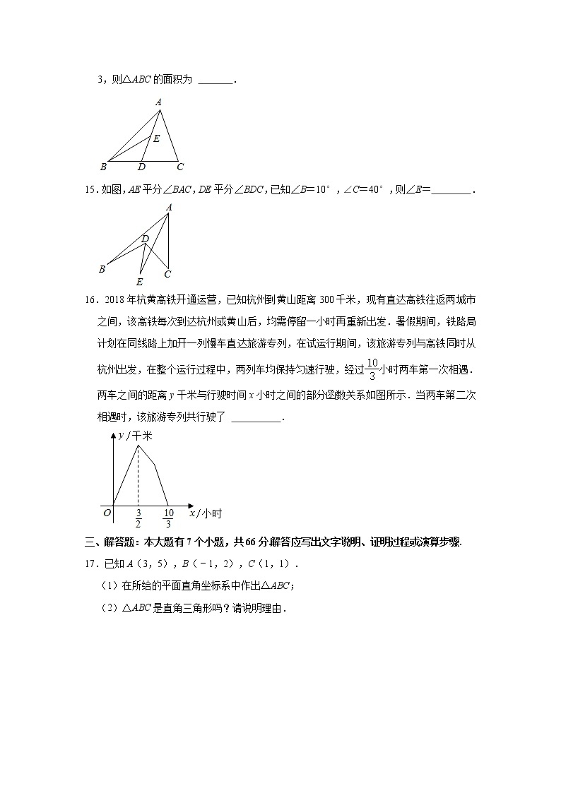 2021-2022学年度浙教版八年级数学第一学期期末考试模拟试卷B（word版含答案）03