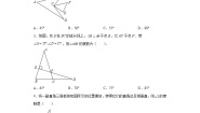 湘教版八年级上册第2章 三角形2.1 三角形同步达标检测题