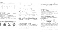 2020-2021学年第二十五章 概率初步综合与测试精品同步达标检测题