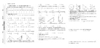 初中数学人教版九年级下册第二十八章  锐角三角函数综合与测试精品课后测评