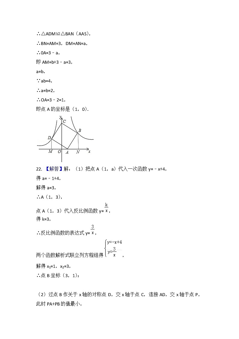 人教版九年级数学下册单元目标分层提分试卷答案汇总第3页