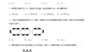 初中华师大版1 用字母表示数课后复习题