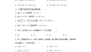 初中数学北京课改版七年级上册第二章 一元一次方程综合与测试习题