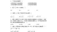 初中数学沪教版 (五四制)九年级上册第二十四章  相似三角形综合与测试课时作业