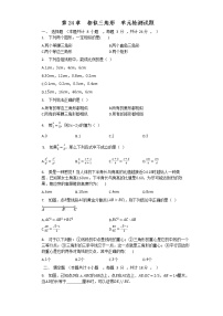 初中數(shù)學(xué)滬教版 (五四制)九年級上冊第二十四章  相似三角形綜合與測試課時(shí)作業(yè)