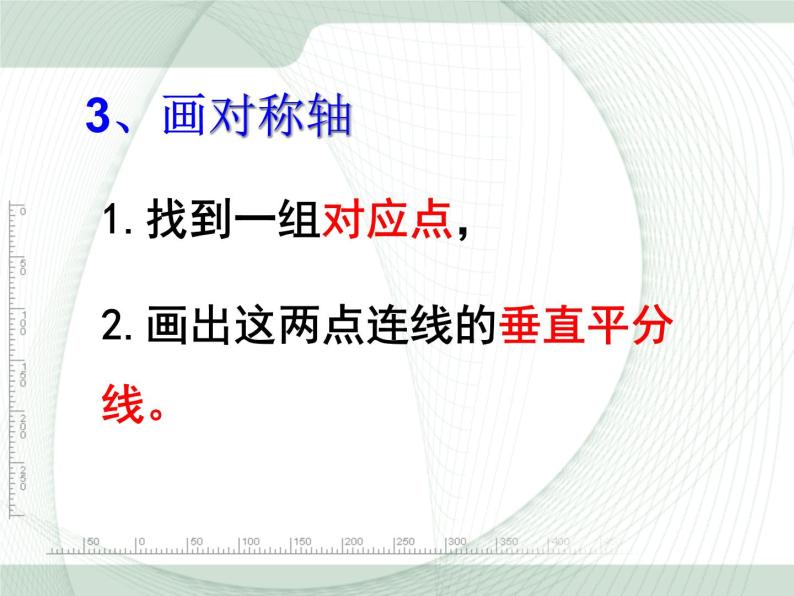 13.1-13.2复习 课件+教案+学案+课堂达标05