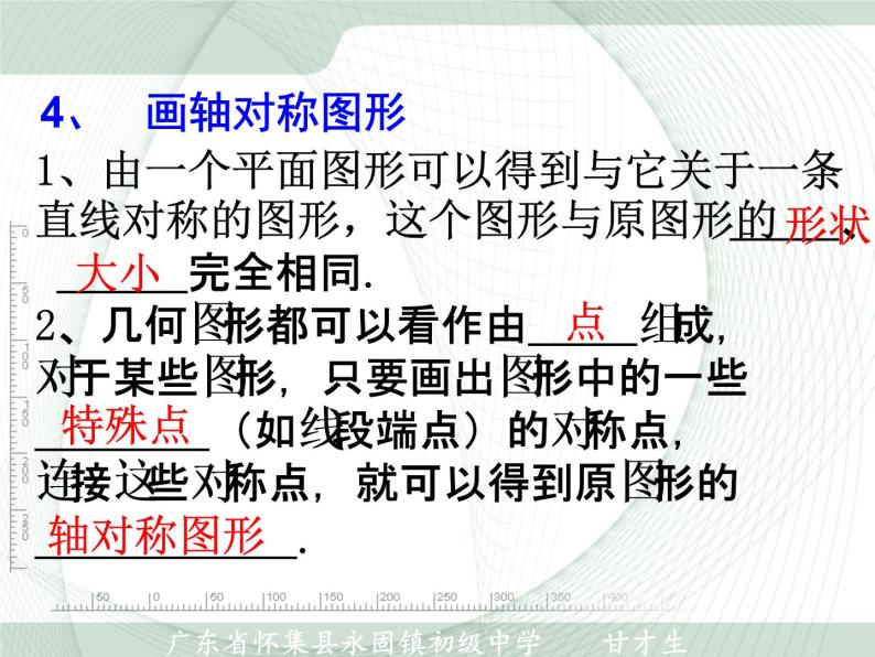 13.1-13.2复习 课件+教案+学案+课堂达标06