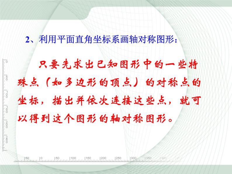 13.1-13.2复习 课件+教案+学案+课堂达标08