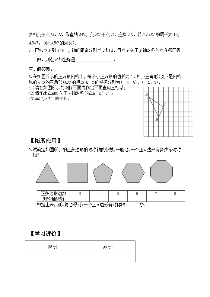 13.1-13.2复习 课件+教案+学案+课堂达标02