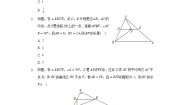 初中数学冀教版八年级下册22.3  三角形的中位线课堂检测