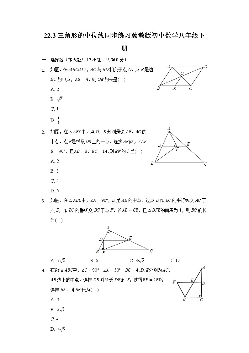 22.3三角形的中位线  同步练习 冀教版初中数学八年级下册01