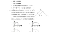 冀教版八年级下册20.3 函数的表示当堂达标检测题