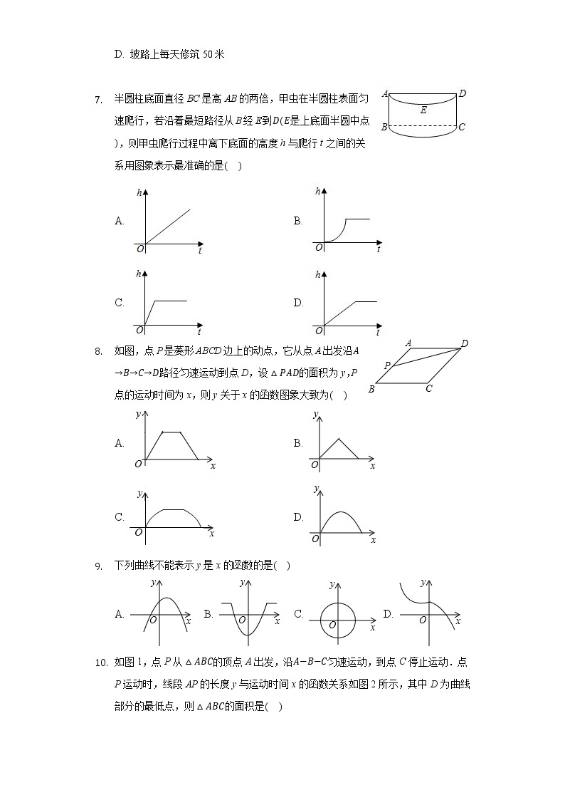 20.3函数的表示 同步练习冀教版初中数学八年级下册03