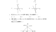 初中数学冀教版八年级下册21.2  一次函数的图像和性质同步达标检测题