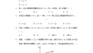 初中数学冀教版八年级下册第二十一章   一次函数21.3 用待定系数法确定一次函数表达式一课一练