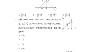 初中数学冀教版八年级下册21.5 一次函数与二元一次方程的关系练习