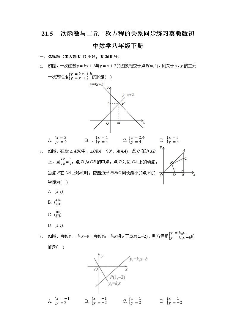 21.5一次函数与二元一次方程的关系  同步练习 冀教版初中数学八年级下册01