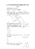 22.1平行四边形的性质 同步练习 冀教版初中数学八年级下册