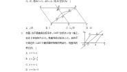 数学八年级下册22.1  平行四边形的性质精练