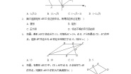 初中数学22.5  菱形课堂检测