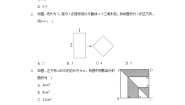 2021学年22.6  正方形课时练习