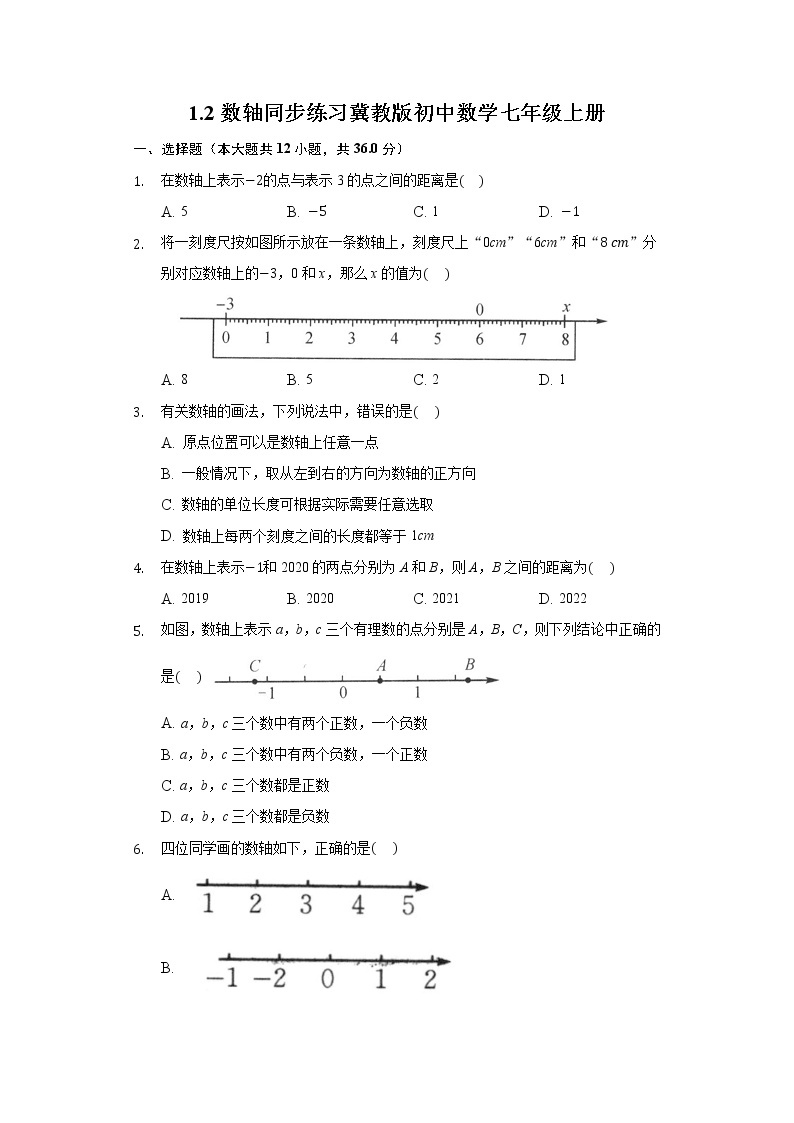 1.2数轴  同步练习 冀教版初中数学七年级上册01
