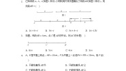 初中数学冀教版七年级上册第二章   几何图形的初步认识2.4 线段的和与差习题