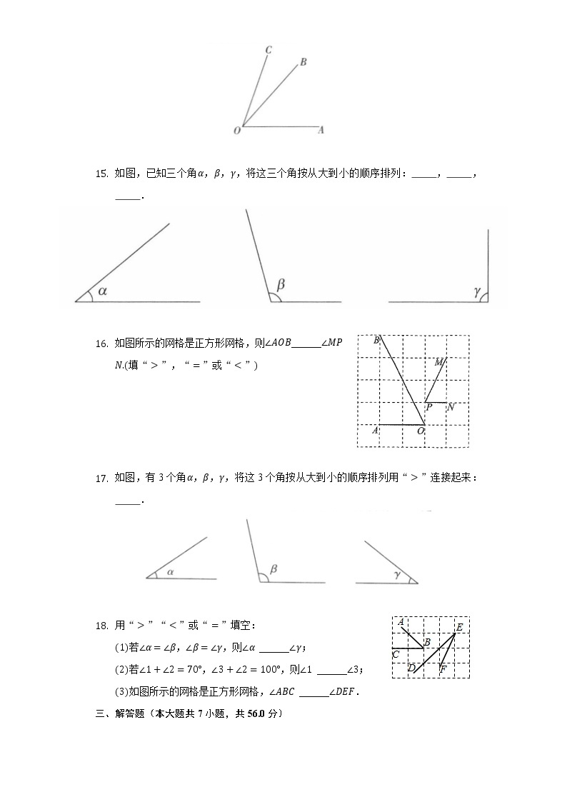 2.6角的大小 同步练习 冀教版初中数学七年级上册03