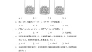 冀教版七年级上册4.4 整式的加减课后复习题