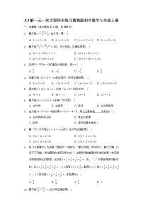 初中冀教版第五章 一元一次方程5.3  解一元一次方程复习练习题