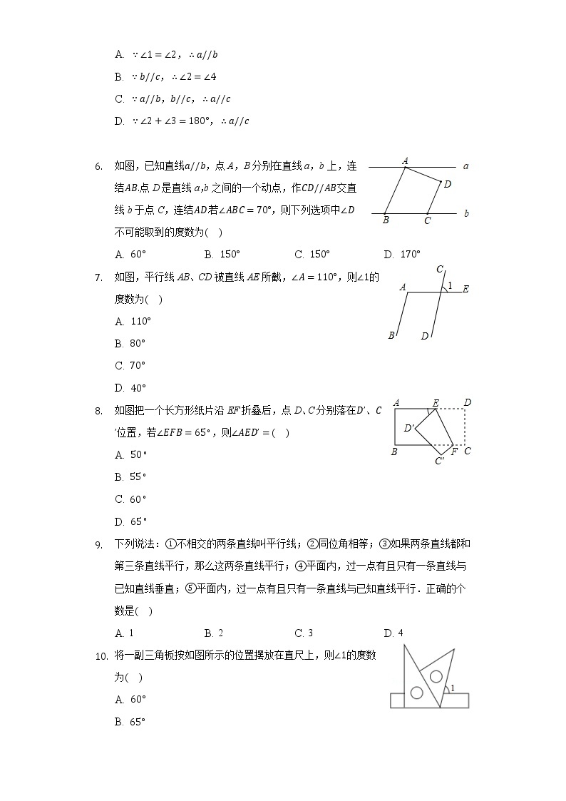 7.5平行线的性质 同步练习 冀教版初中数学七年级下册02