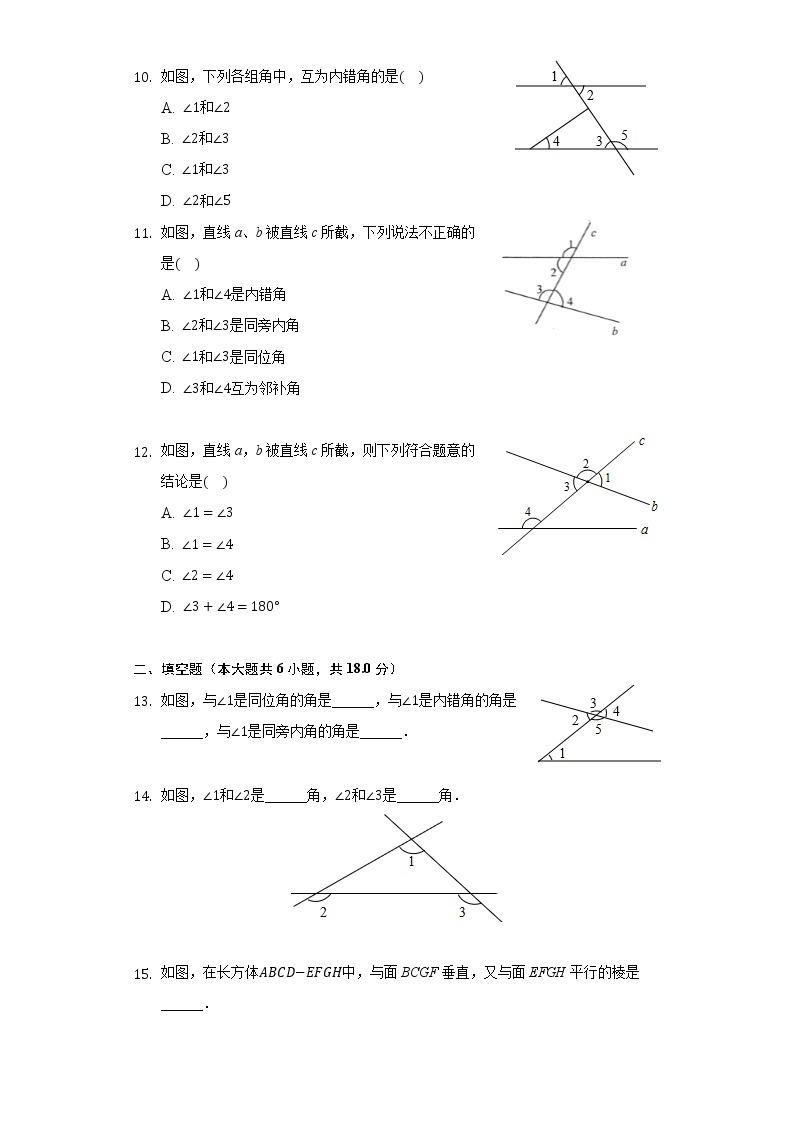 7.3平行线 同步练习 冀教版初中数学七年级下册03