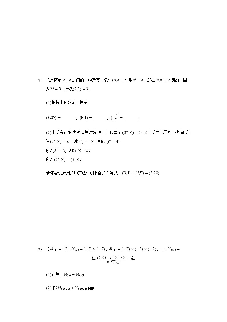 8.1同底数幂的乘法 同步练习冀教版初中数学七年级下册03