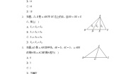 冀教版七年级下册9.3 三角形的角平分线、中线和高优秀达标测试