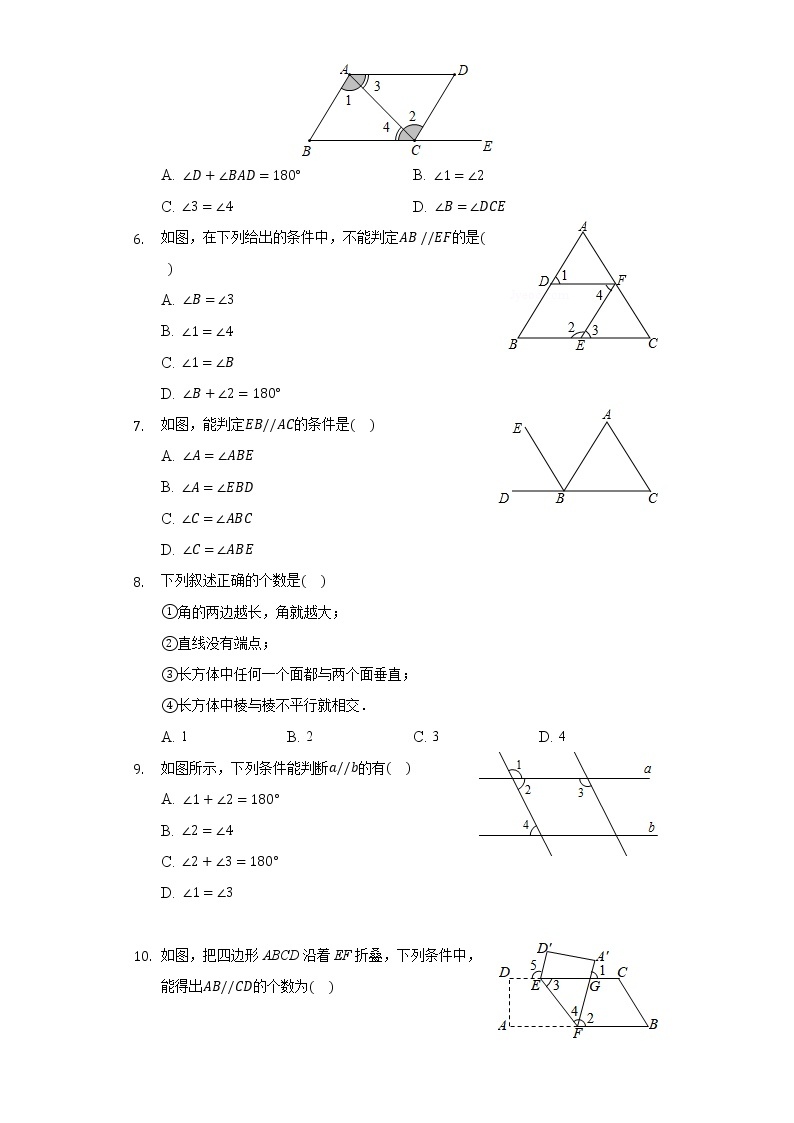 7.4平行线的判定 同步练习 冀教版初中数学七年级下册02