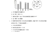 数学九年级上册23.4 用样本估计总体同步训练题