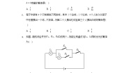 2020-2021学年31.4 用列举法求简单事件的概率课堂检测