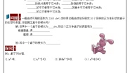 初中数学人教版九年级上册第二十一章 一元二次方程21.2 解一元二次方程21.2.1 配方法第1课时导学案